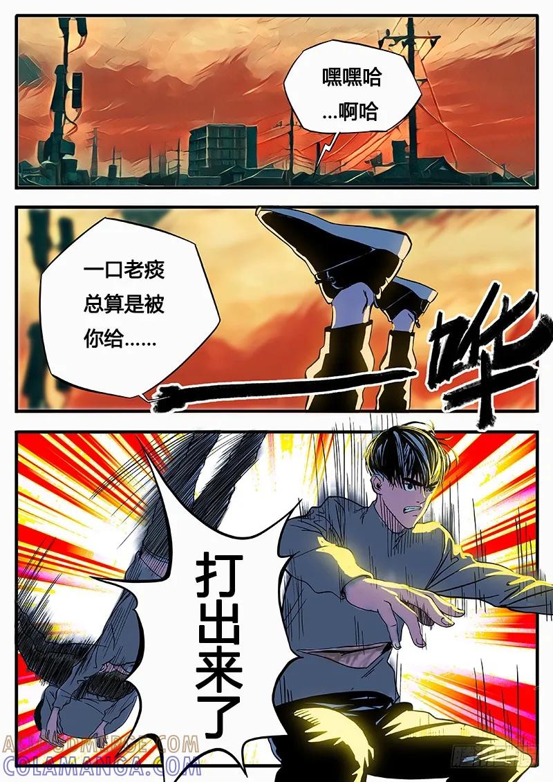 《熊猫侠齐天》把你的朋友干掉 第6页
