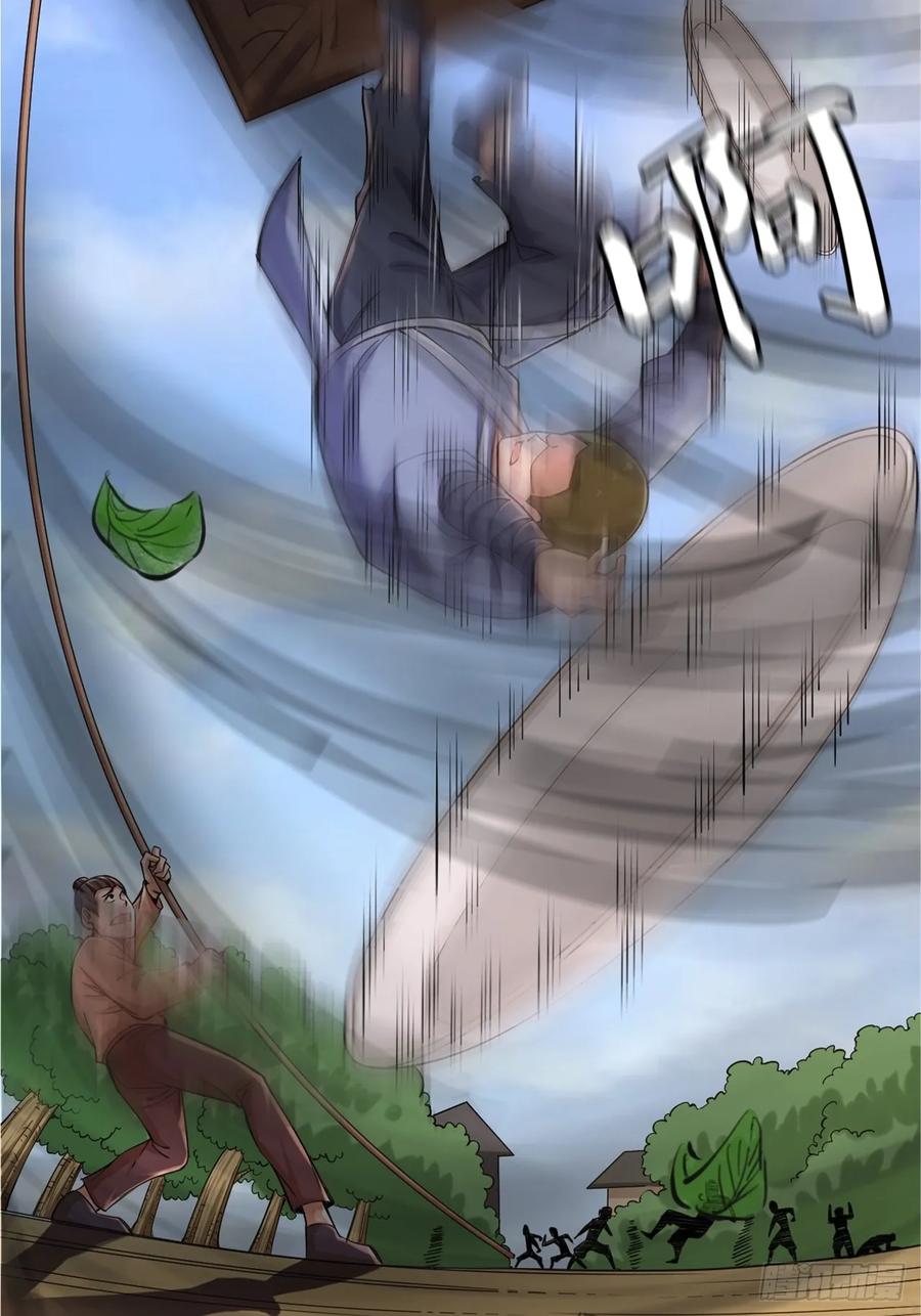 《永生不死》第八话 第32页