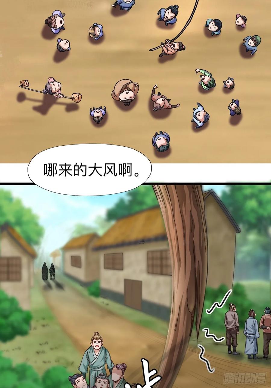 《永生不死》第八话 第30页
