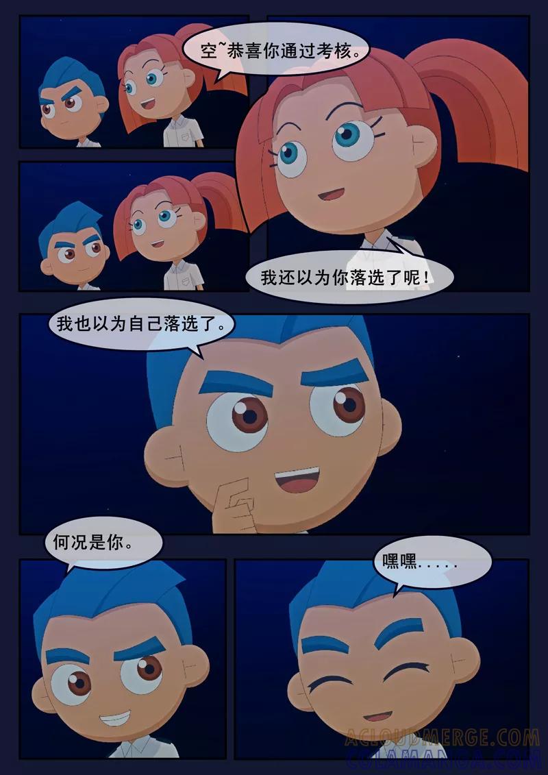 《飞天少年》第9话 天狐联盟破坏航天中心 第40页