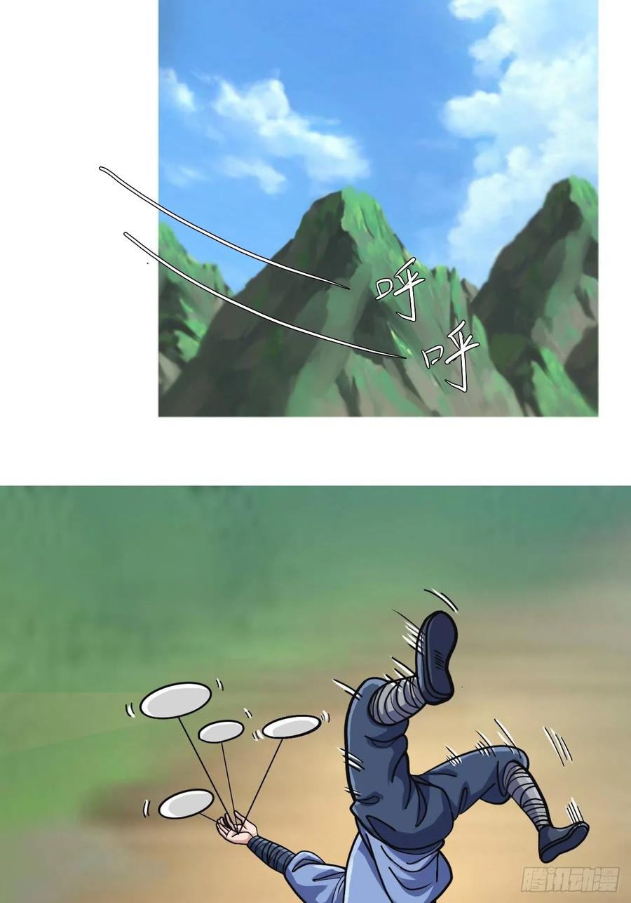 《永生不死》第八话 第28页