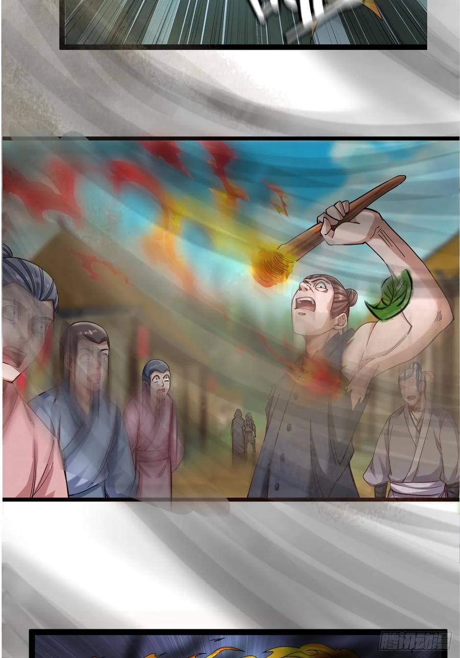 《永生不死》第八话 第34页