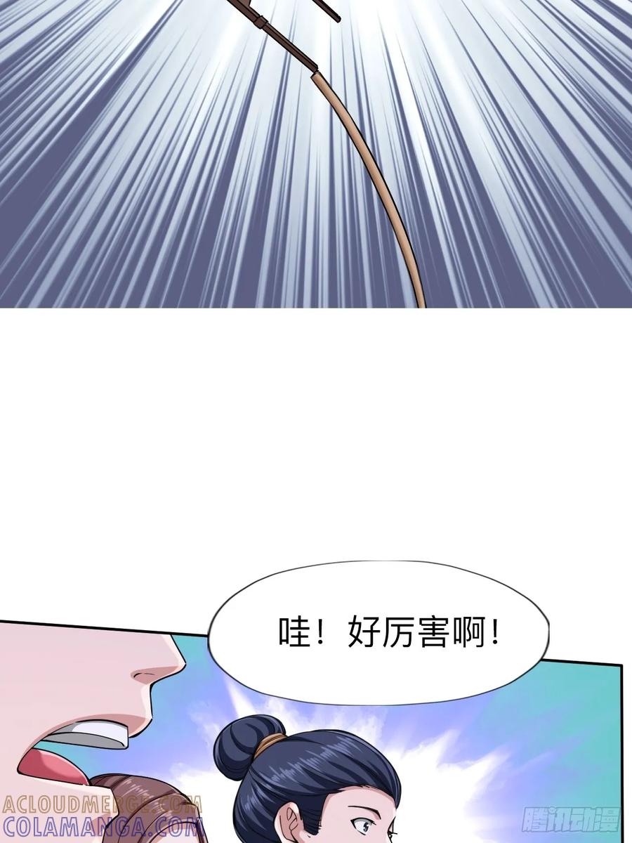 《永生不死》第八话 第13页