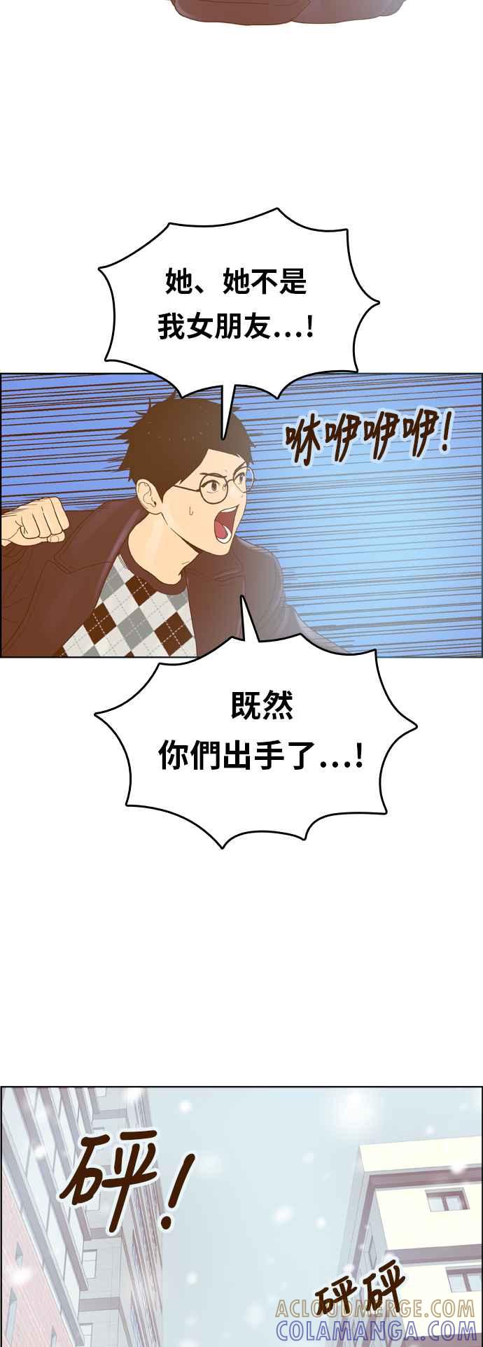 《我的保镳女友》[第176话] 最终话. 告白 第29页