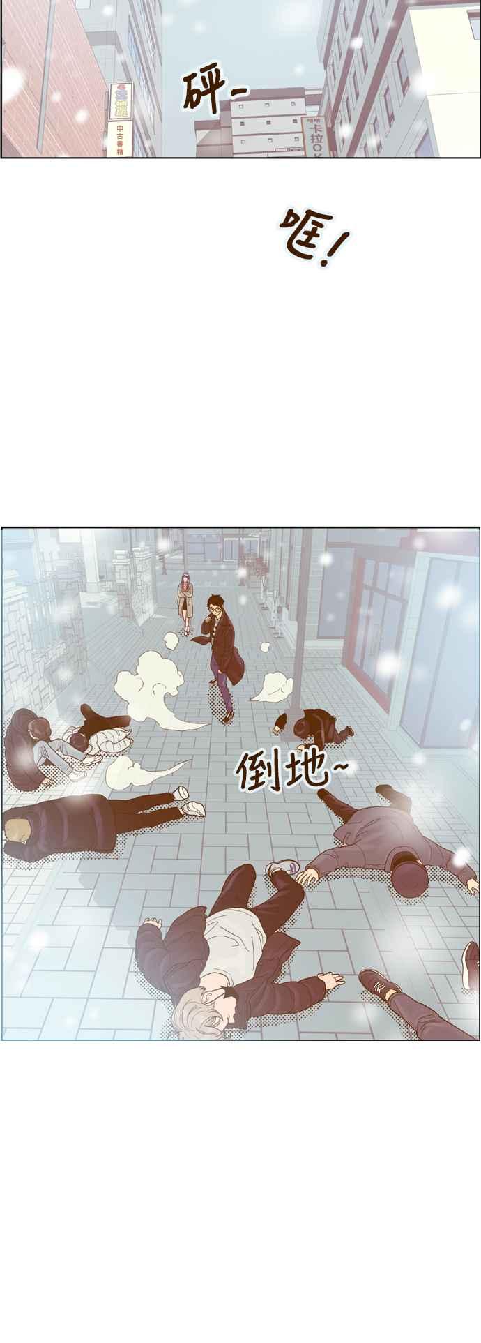 《我的保镳女友》[第176话] 最终话. 告白 第30页