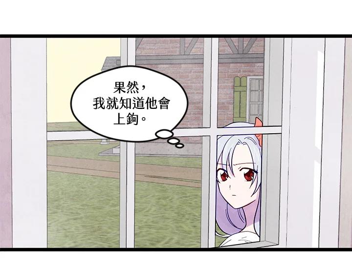 《手机少女艾瑞丝》第19话 第14页