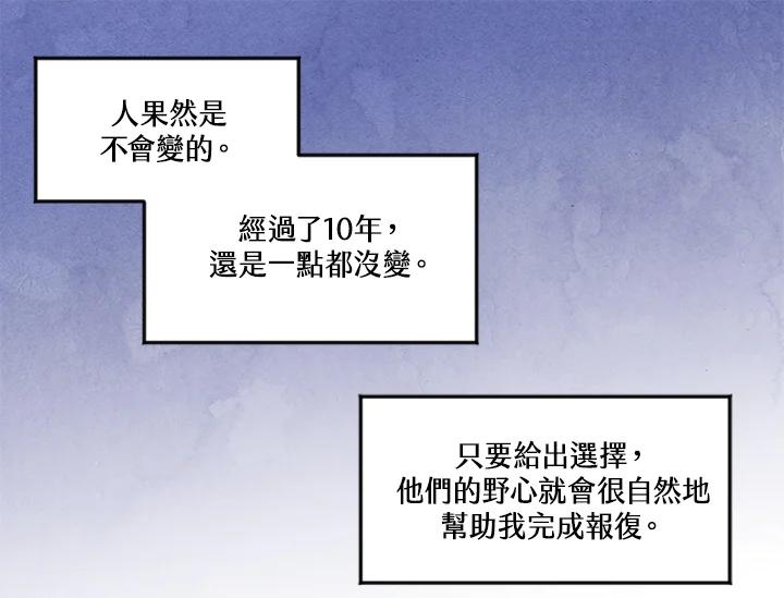 《手机少女艾瑞丝》第19话 第15页