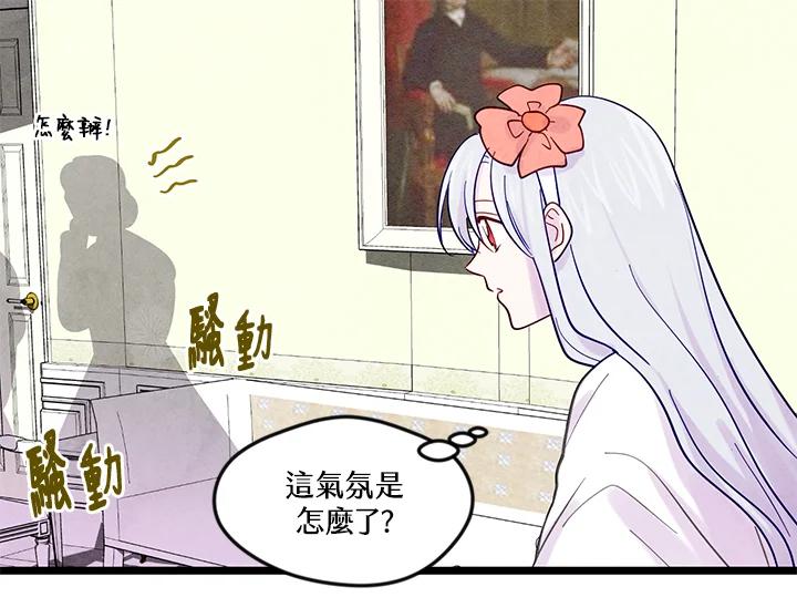 《手机少女艾瑞丝》第19话 第19页