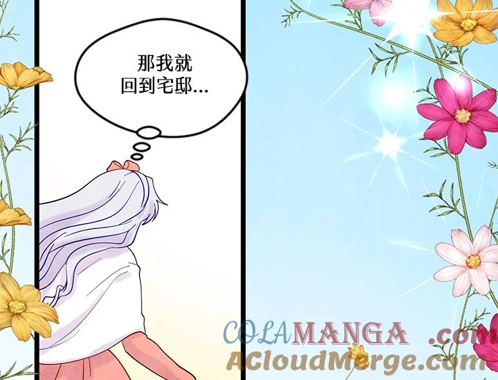 《手机少女艾瑞丝》第19话 第17页