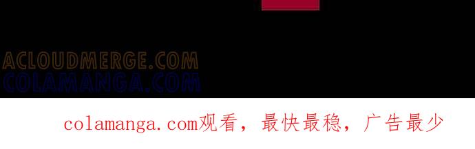《新暗行御史》第232话 第55页