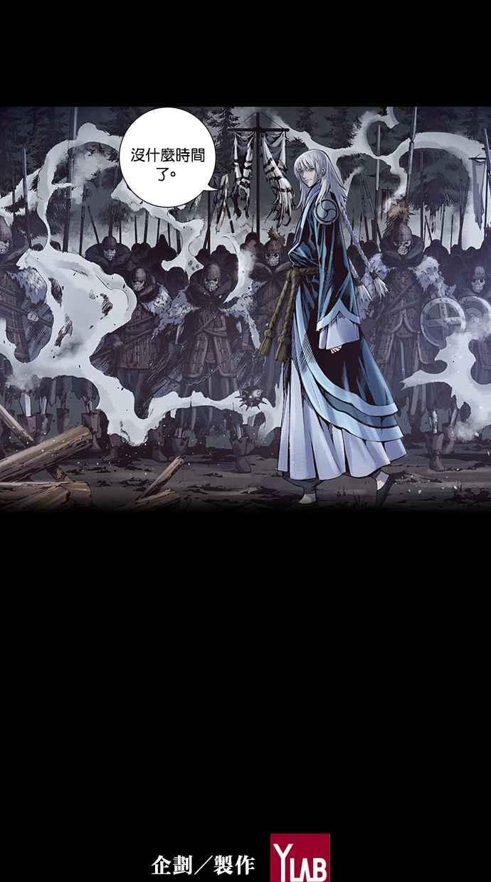 《新暗行御史》第232话 第54页