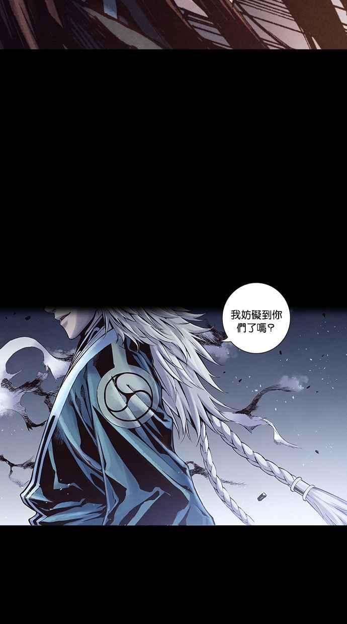 《新暗行御史》第232话 第53页
