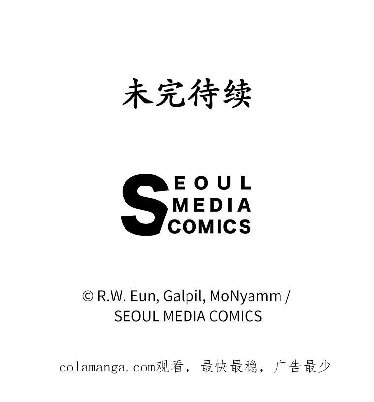 《菲奥尼：预见我与恶魔大公的未来》23.可以原谅我吗？ 第156页