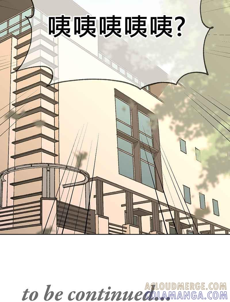 《血色的誓约》第二季[第6回] 好像白马王子 第70页