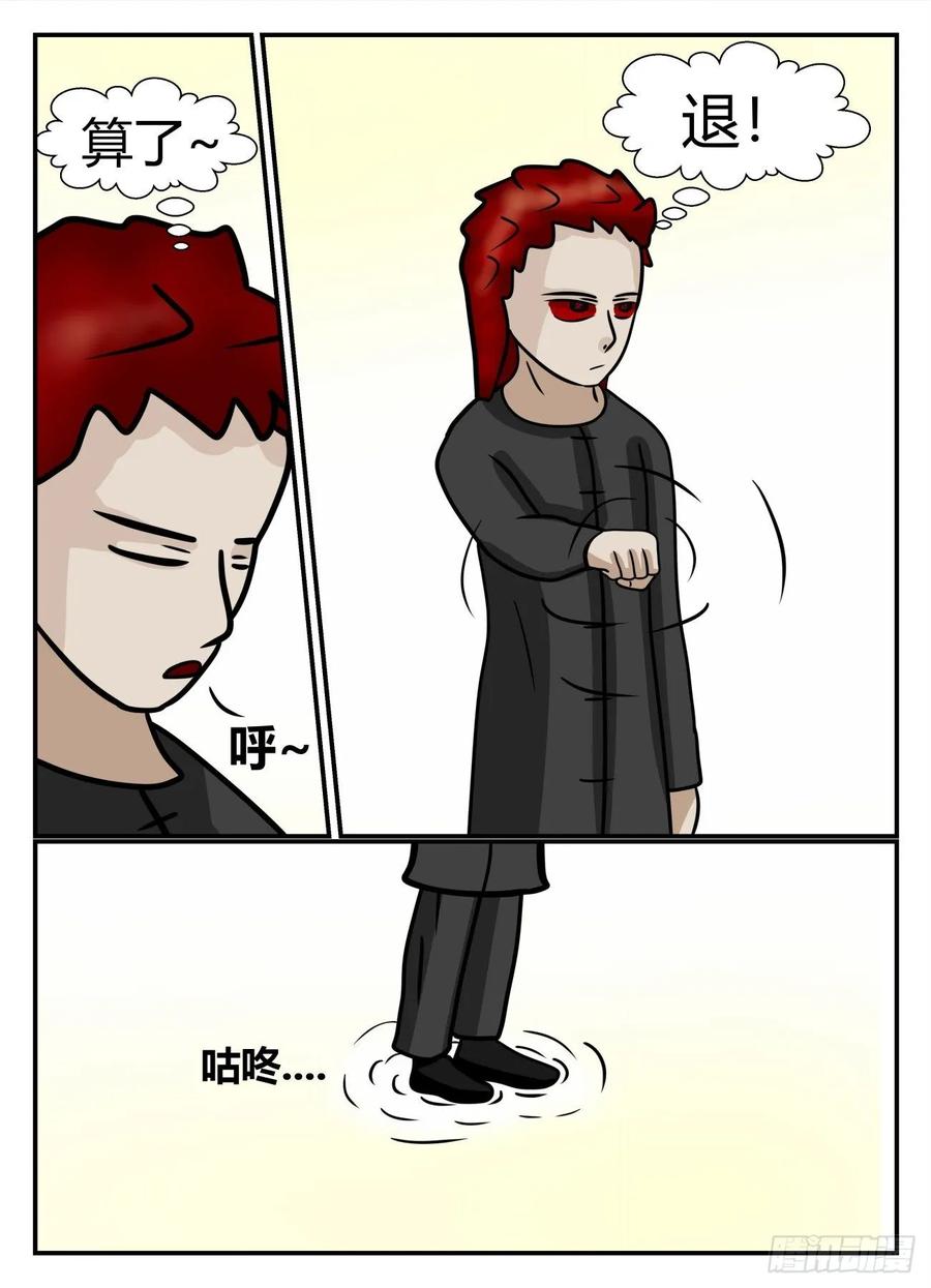 《一人领域》第四章 后续2 第10页
