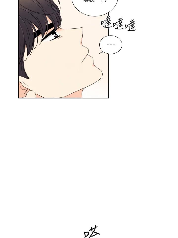 《纵然心痛》第36话 第63页