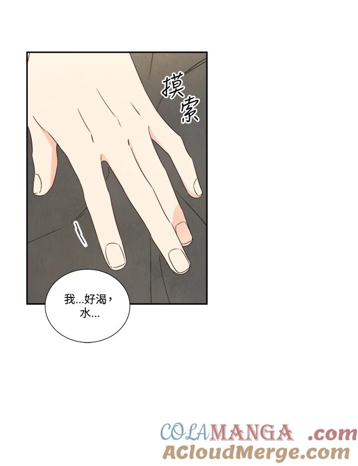 《纵然心痛》第36话 第61页