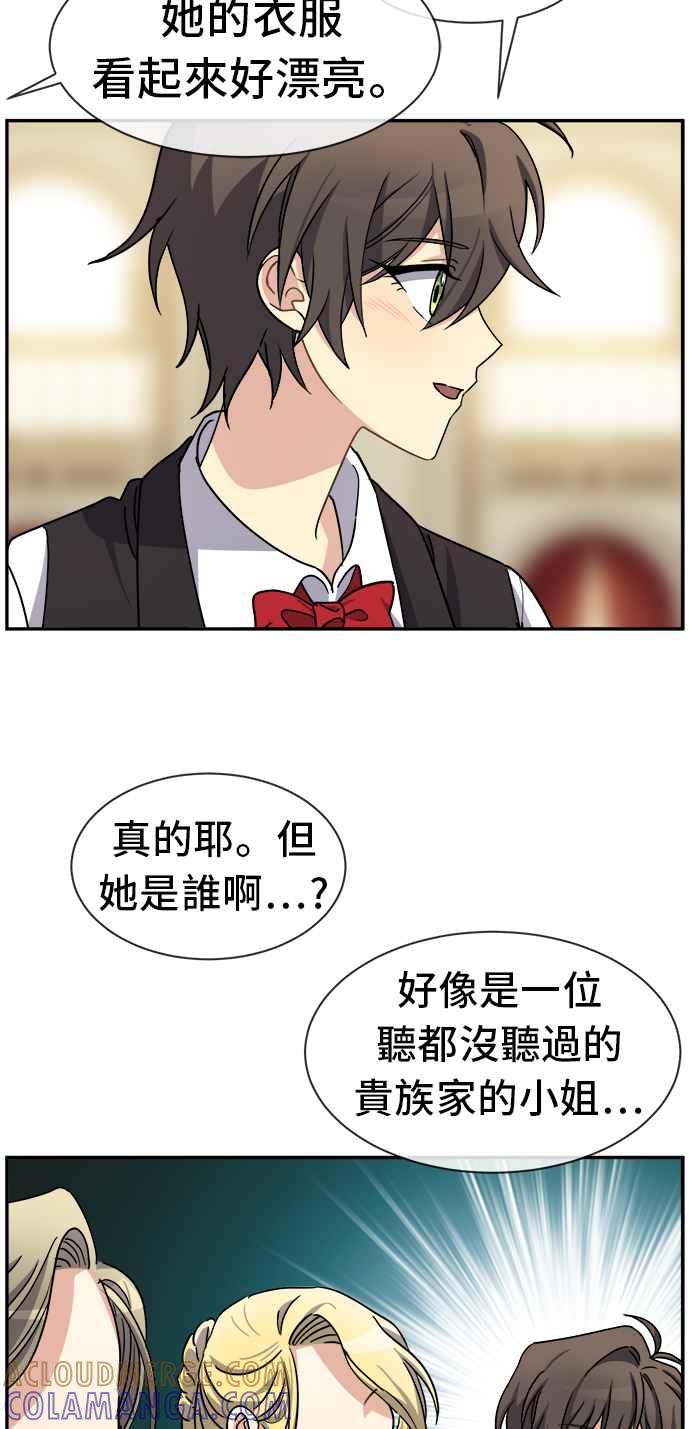 《皇太子妃101》第43话 第40页