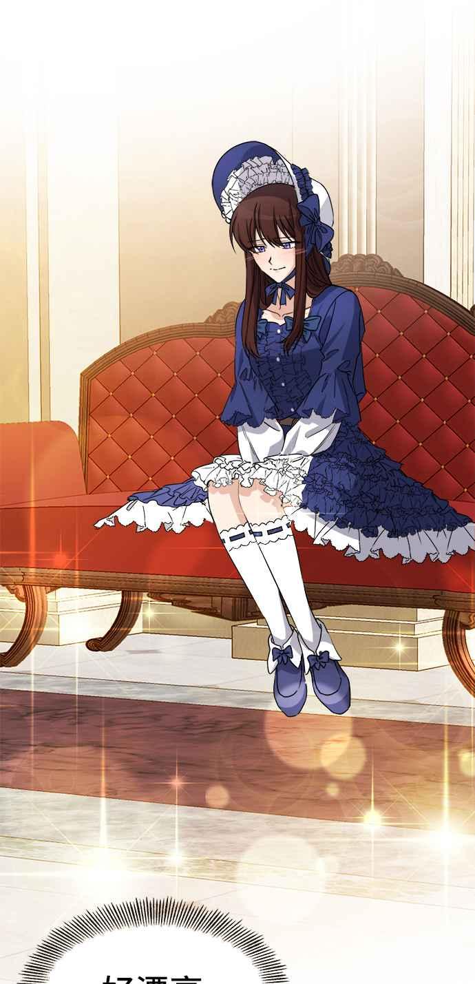 《皇太子妃101》第43话 第38页
