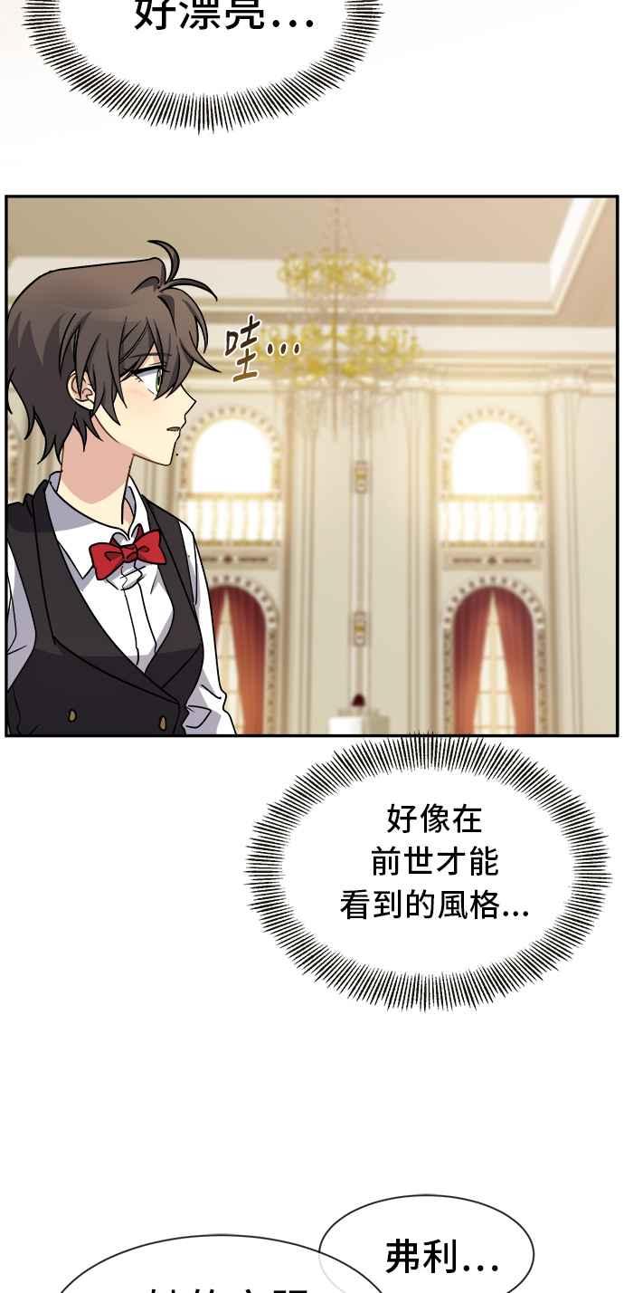 《皇太子妃101》第43话 第39页