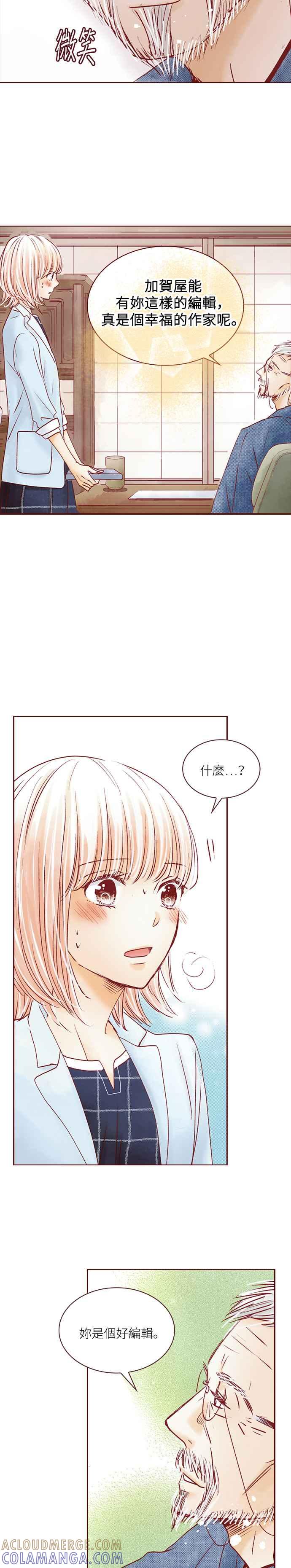 《迟来的初恋》第45话 第17页