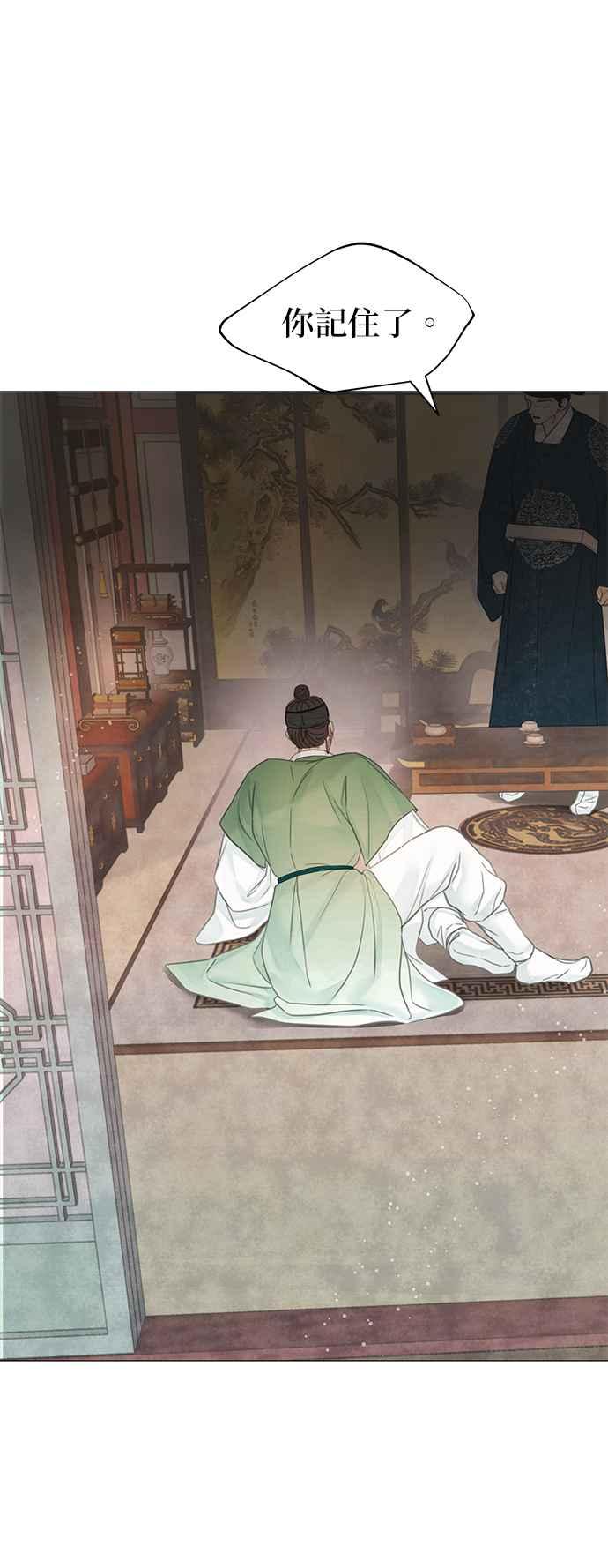 与王夜行 第53话 第14页