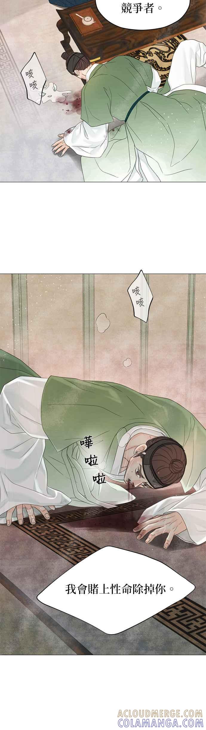 与王夜行 第53话 第13页