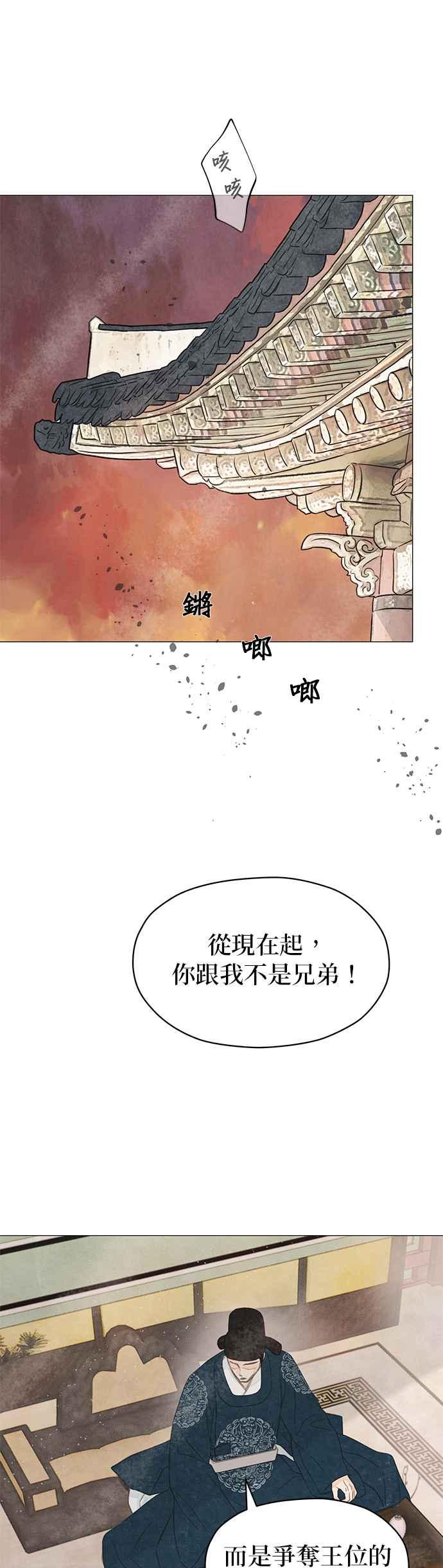 与王夜行 第53话 第12页