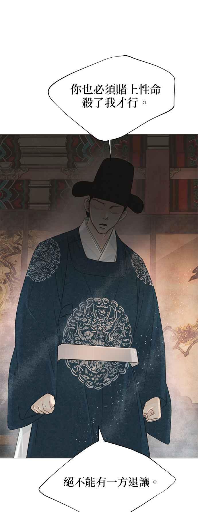与王夜行 第53话 第15页
