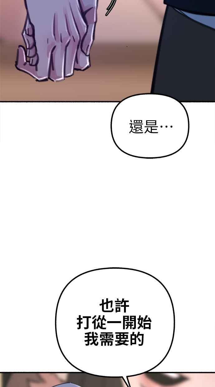 隐密的缪思 第59话 犹豫 第92页
