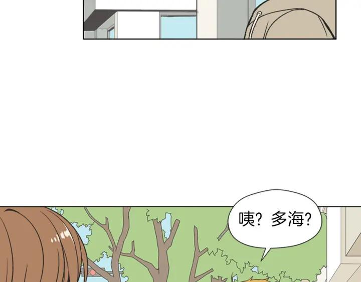 《不能恋爱的房间》第68话 就算拒绝也要告白 第11页