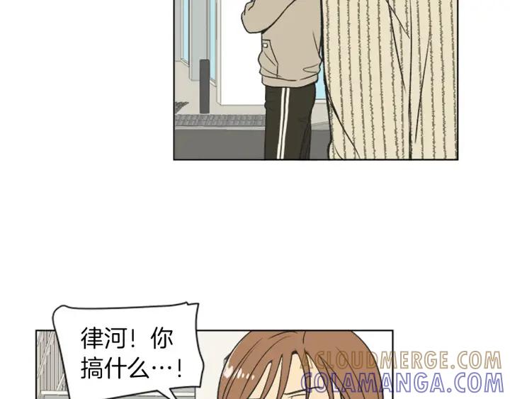 《不能恋爱的房间》第68话 就算拒绝也要告白 第9页