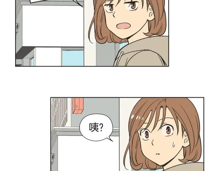《不能恋爱的房间》第68话 就算拒绝也要告白 第10页
