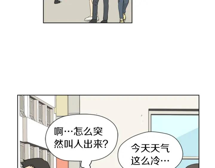《不能恋爱的房间》第68话 就算拒绝也要告白 第6页
