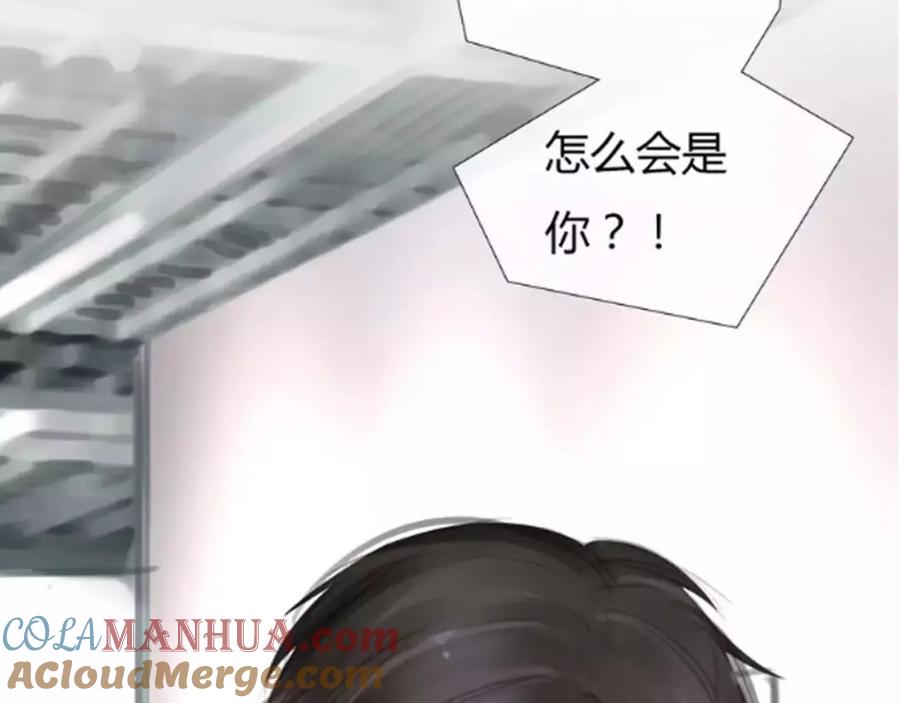 《绯闻都市》第8话 伤人的误会 第7页