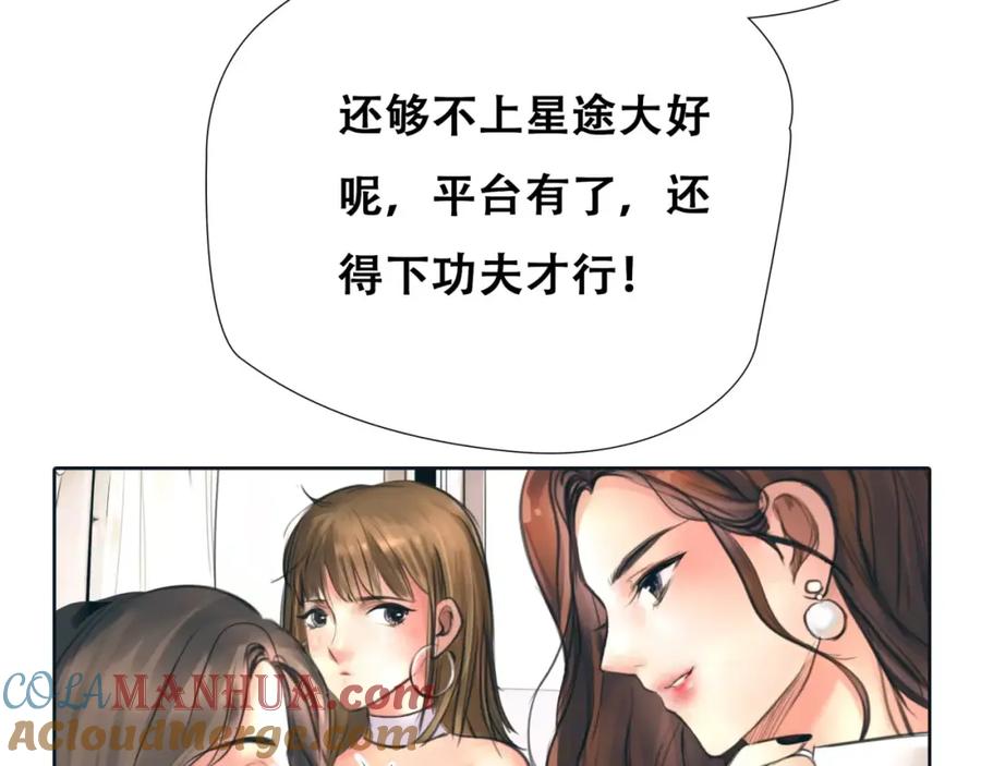 《绯闻都市》第8话 伤人的误会 第85页