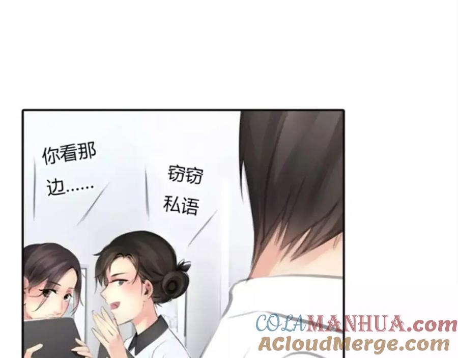 《绯闻都市》第8话 伤人的误会 第10页