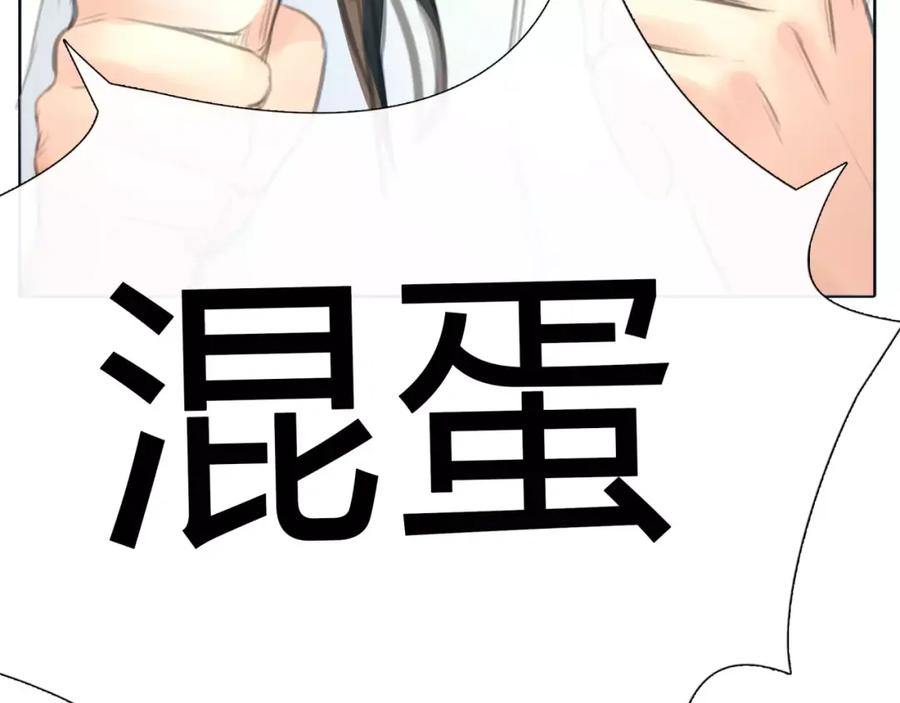 《绯闻都市》第8话 伤人的误会 第56页