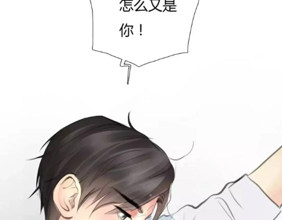 《绯闻都市》第8话 伤人的误会 第2页
