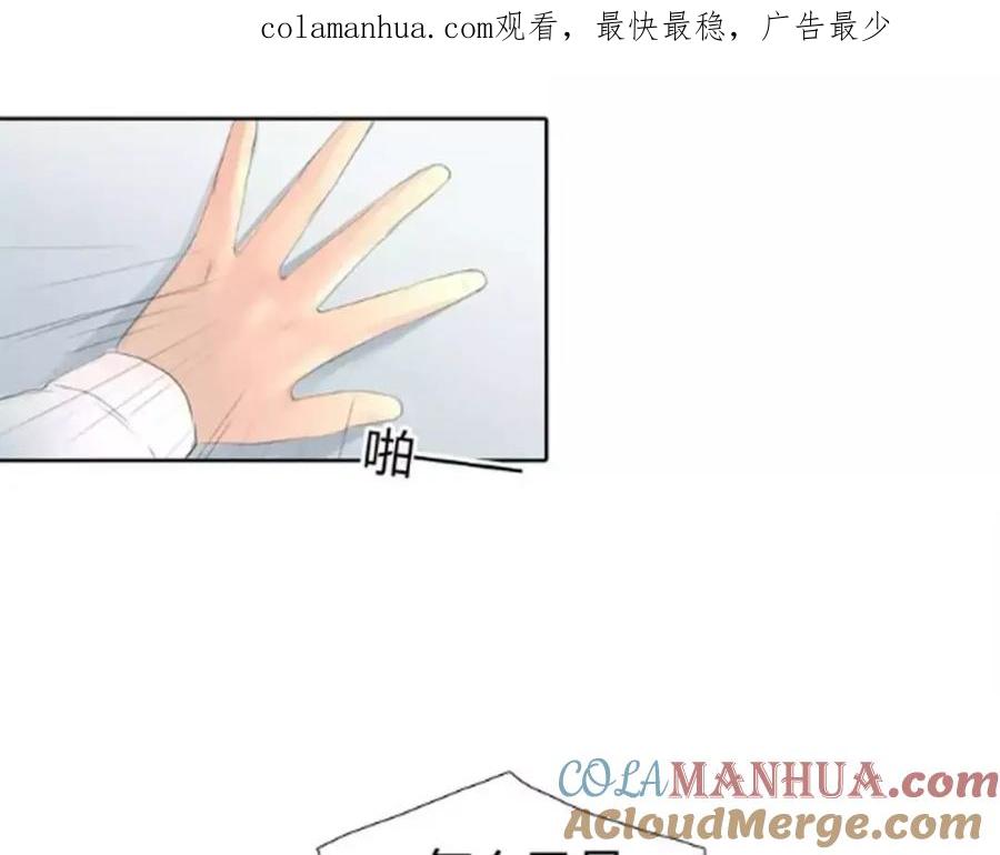 《绯闻都市》第8话 伤人的误会 第1页