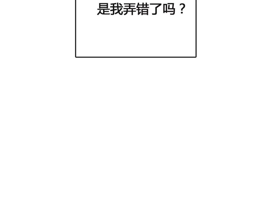 《绯闻都市》第8话 伤人的误会 第74页