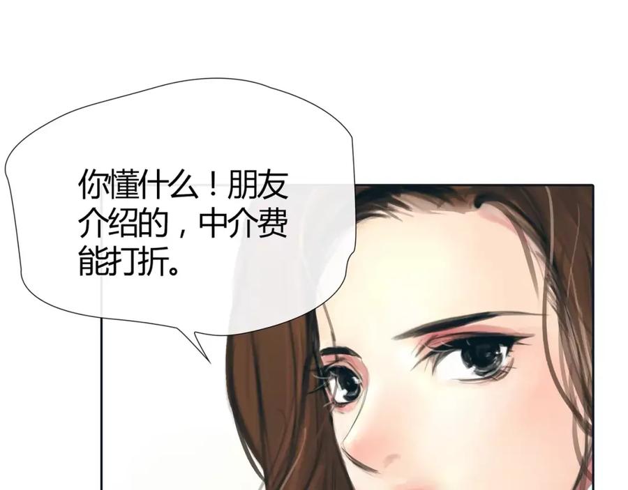 《绯闻都市》第9话 过河拆桥的“姐妹” 第36页