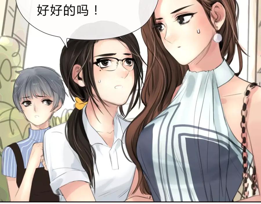 《绯闻都市》第9话 过河拆桥的“姐妹” 第23页