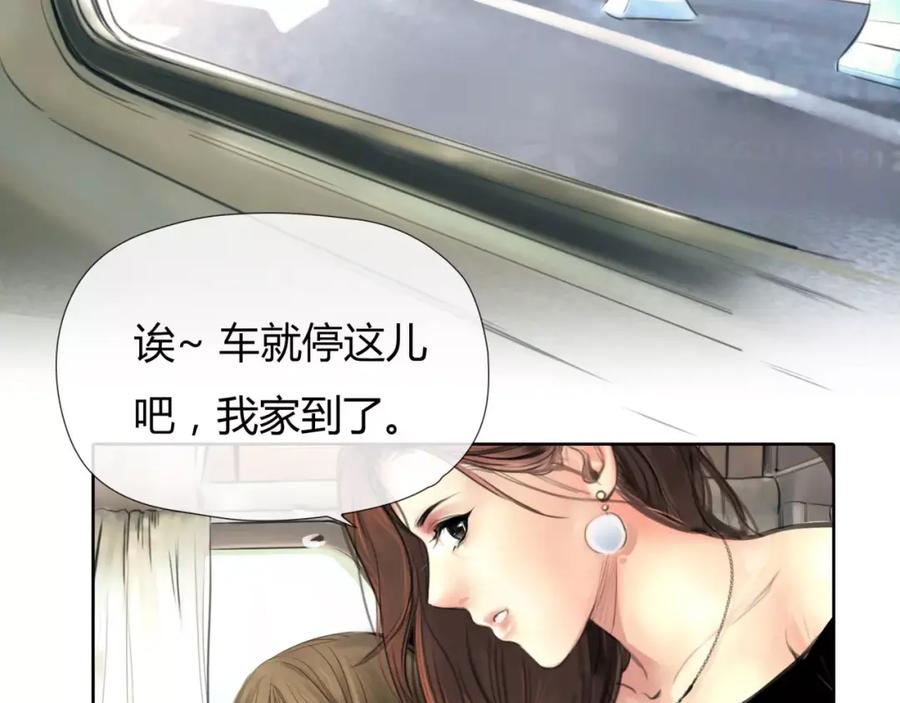 《绯闻都市》第9话 过河拆桥的“姐妹” 第5页