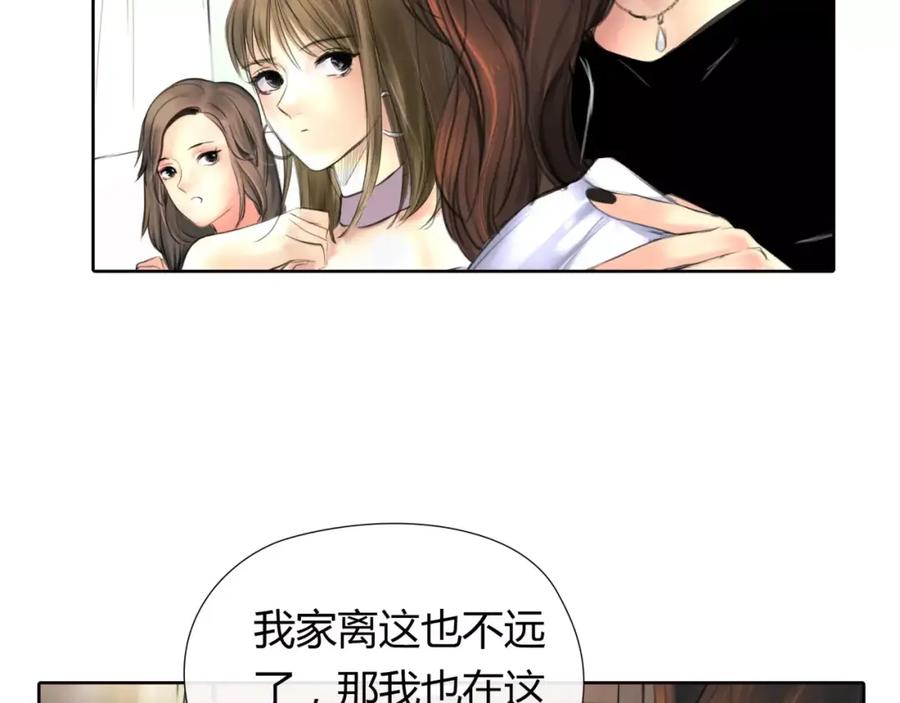 《绯闻都市》第9话 过河拆桥的“姐妹” 第6页
