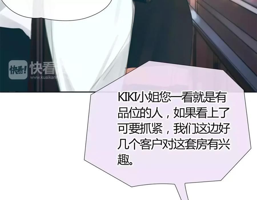 《绯闻都市》第9话 过河拆桥的“姐妹” 第42页