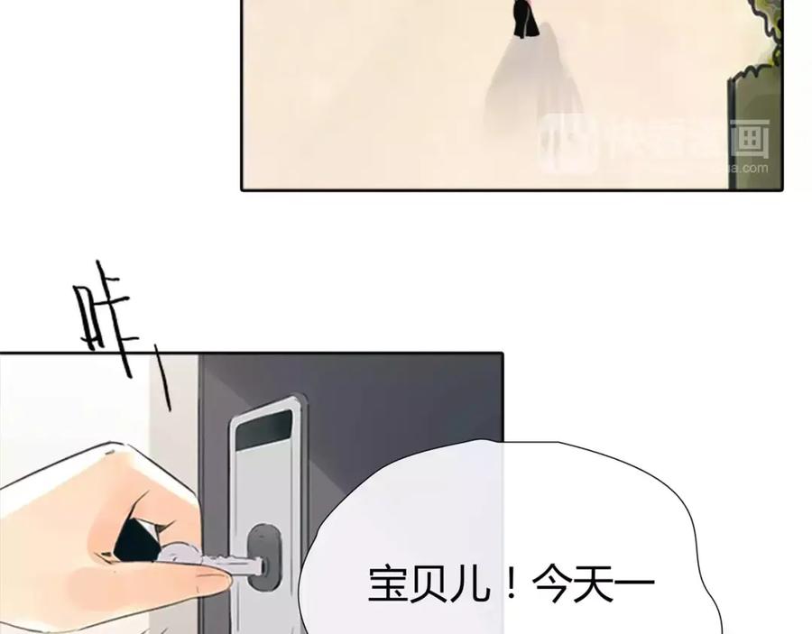 《绯闻都市》第9话 过河拆桥的“姐妹” 第18页