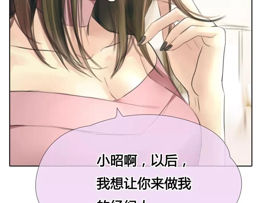 《绯闻都市》第9话 过河拆桥的“姐妹” 第15页
