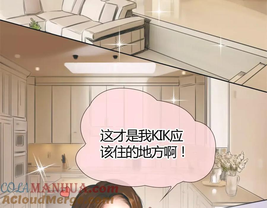 《绯闻都市》第9话 过河拆桥的“姐妹” 第40页