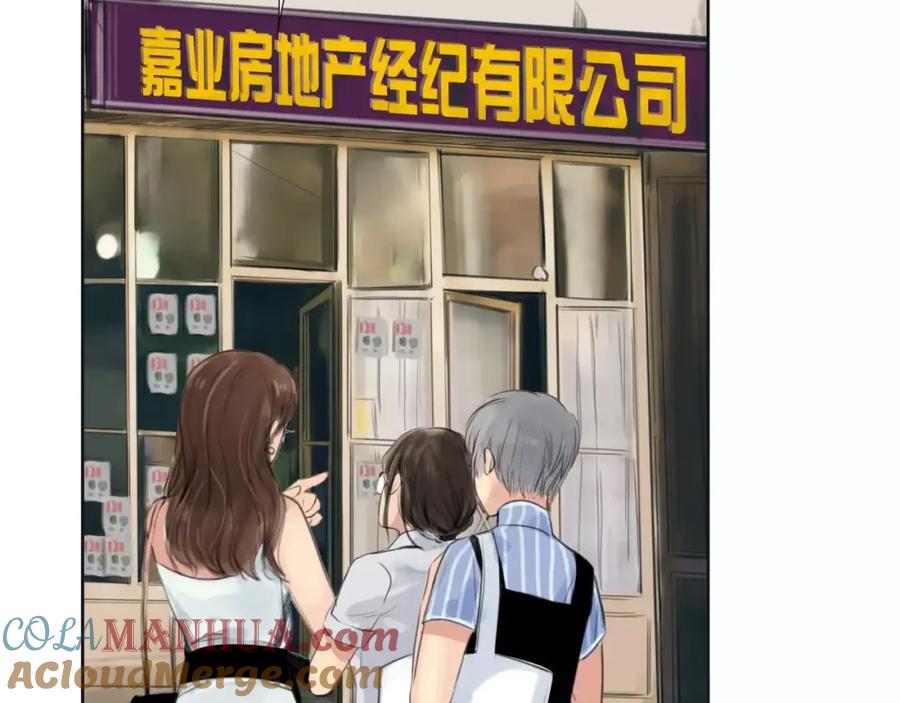 《绯闻都市》第9话 过河拆桥的“姐妹” 第25页